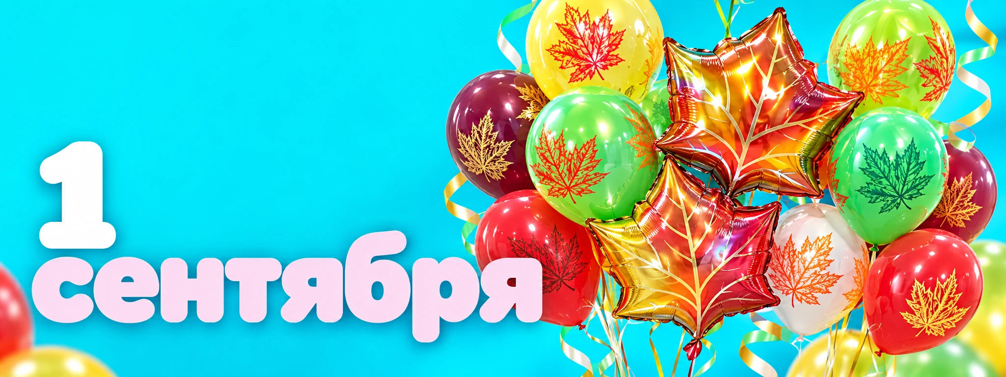 1 сентября — оформление и идеи для праздника в Вологде