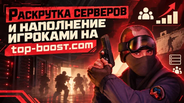 Продвижение сервера через top-boost.com: как оценить услугу