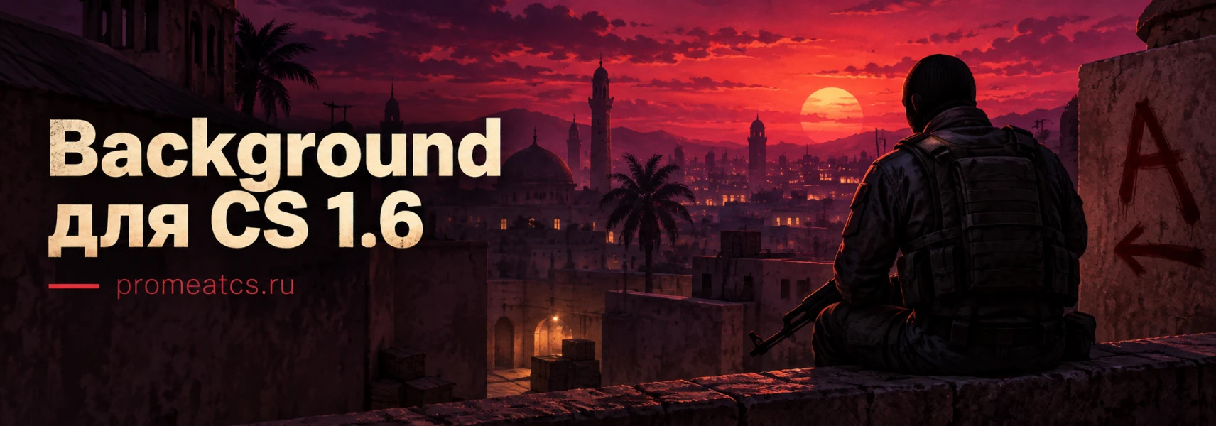 Background для CS 1.6