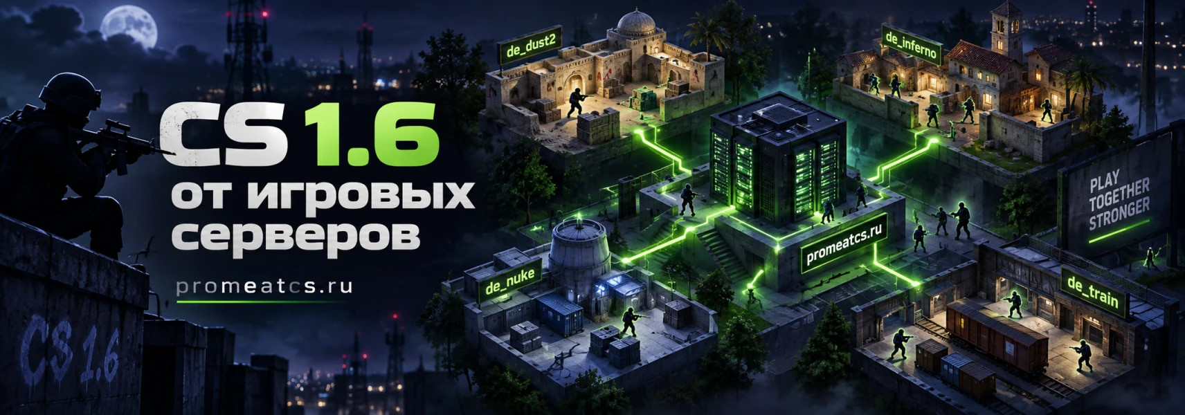 CS 1.6 от игровых серверов