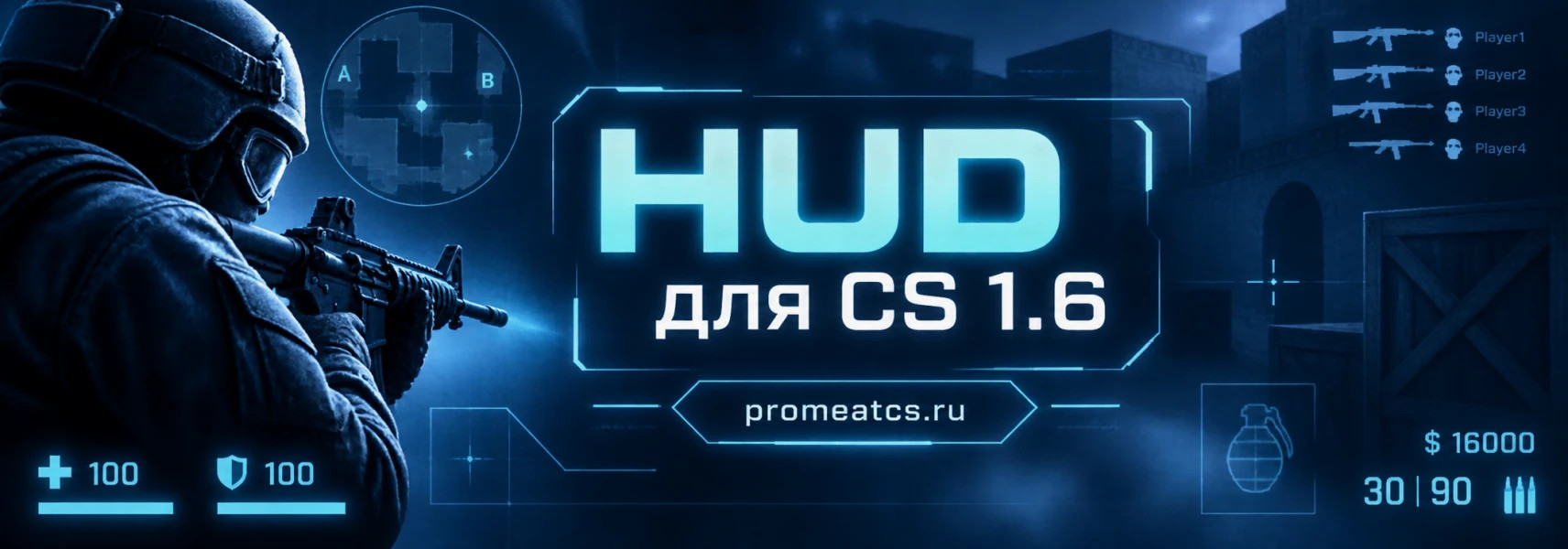 HUD для CS 1.6