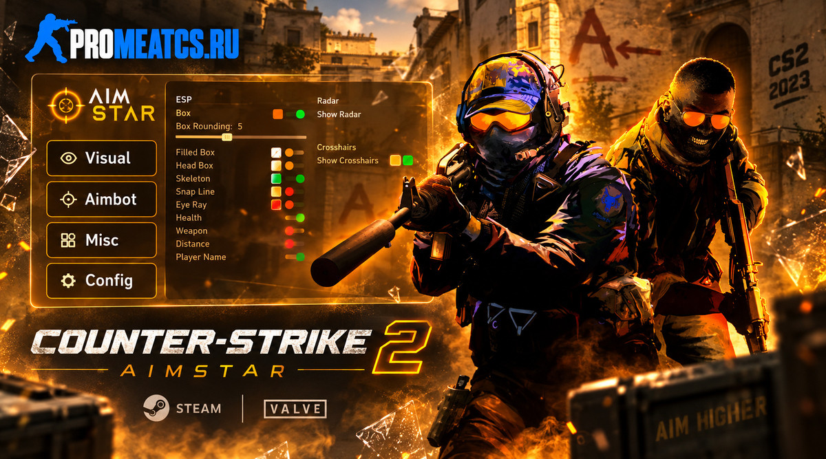 Чит AimStar для CS 2 - АимСтар на КС 2