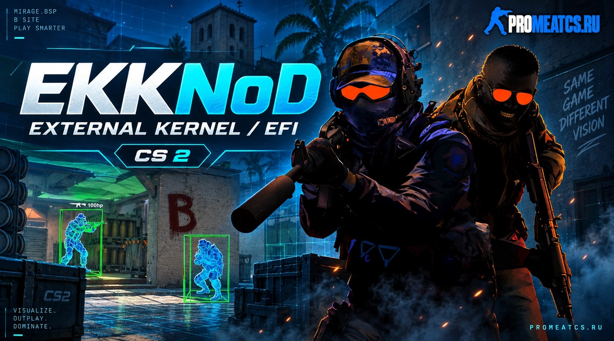 Чит Ekknod - External Kernel/EFI для CS 2 (КС 2)