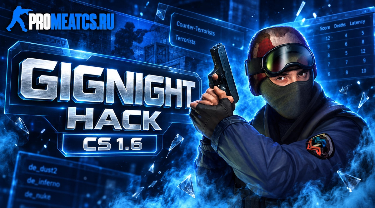 Чит «GigNight Hack» для CS 1.6 (Counter-Strike 1.6)