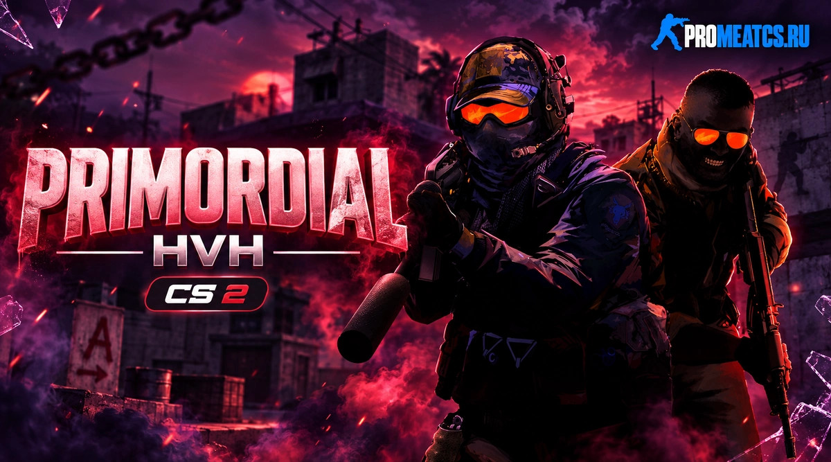 Чит Primordial (hvh) для CS 2 (КС 2)