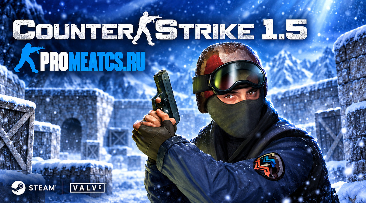 CS 1.5 на ПК - Сборка КС 1.5