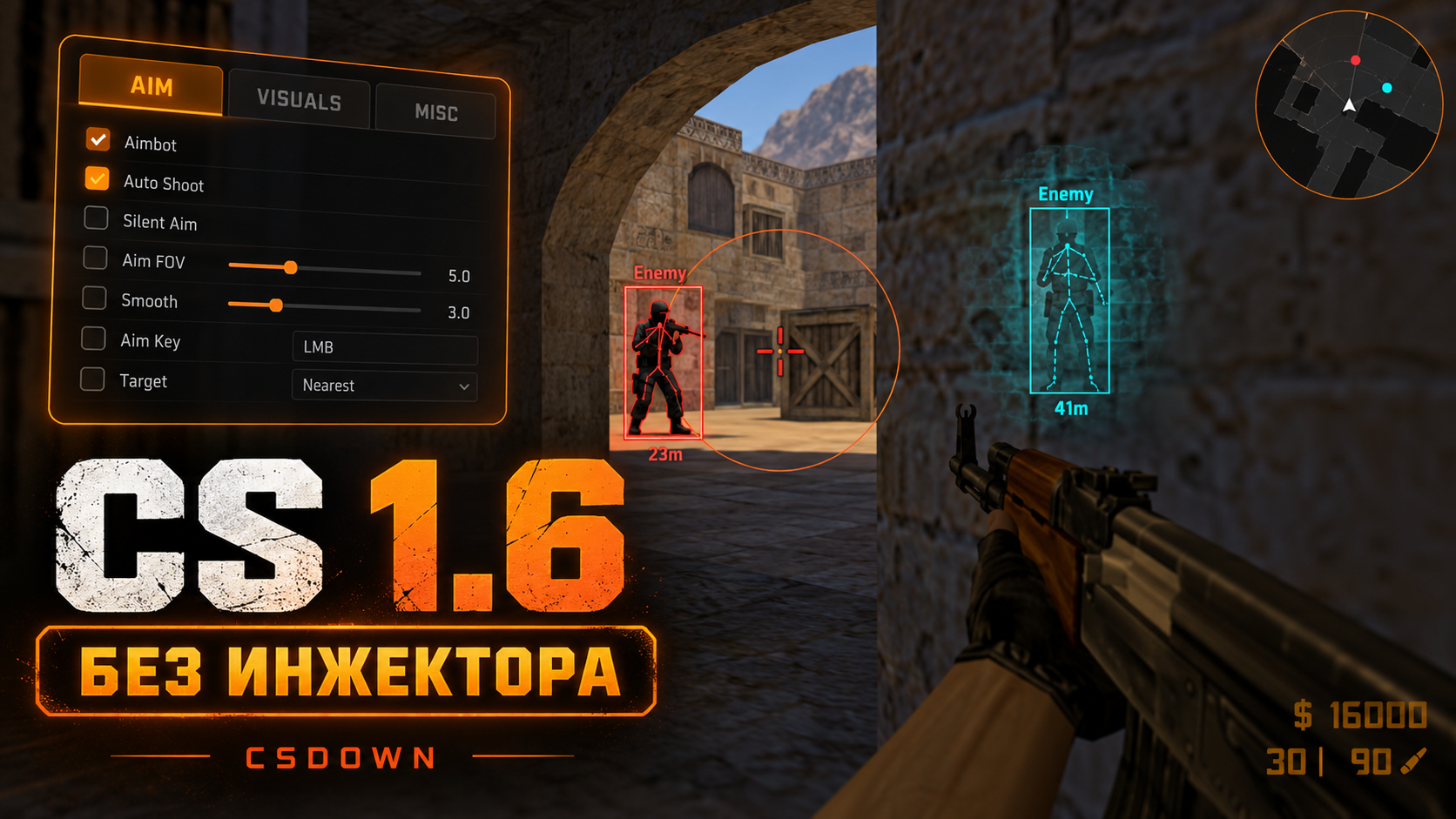 CS 1.6 No Injector — Ультрафиолет и Драгон Лор