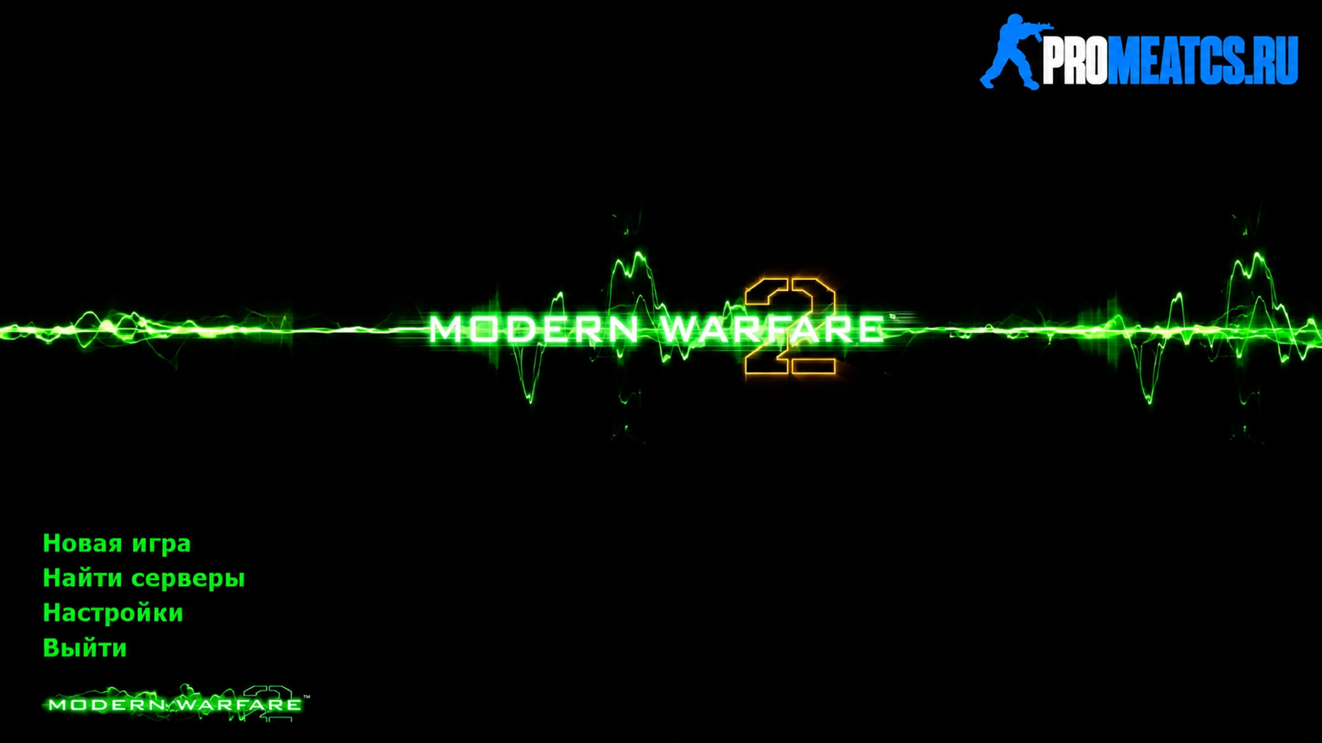 CS 1.6 (КС 1.6) Call Of Duty MW2