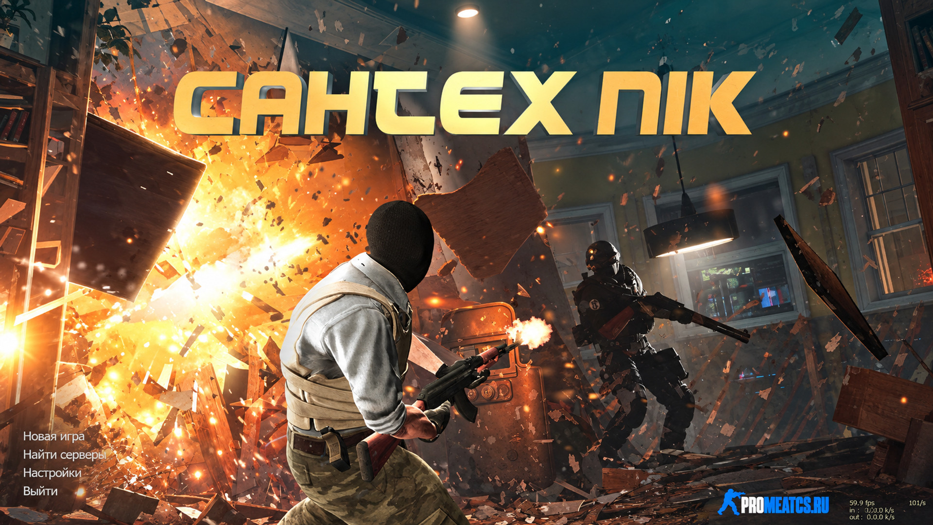 CS 1.6 от Cantexnik - КС 1.6 сборка от Сантехника