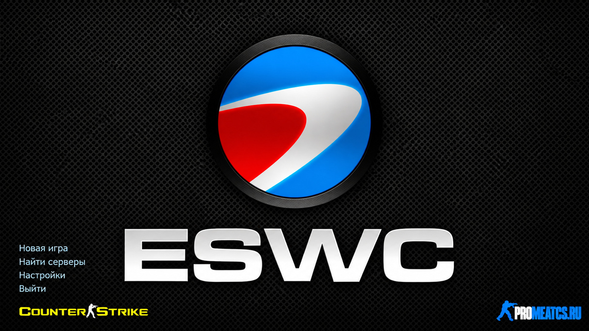 CS 1.6 ESWC Editon - КС 1.6 ESWC версия