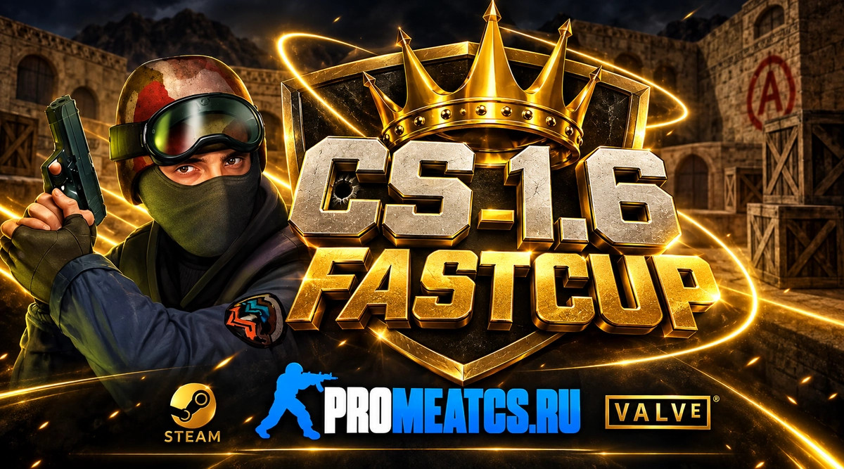 CS 1.6 (КС 1.6) FustCUP - сборка ФастКап
