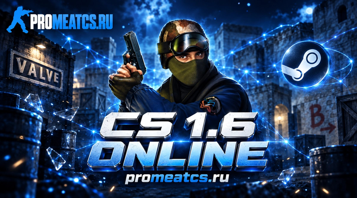 CS 1.6 Online - КС 1.6 онлайн версия