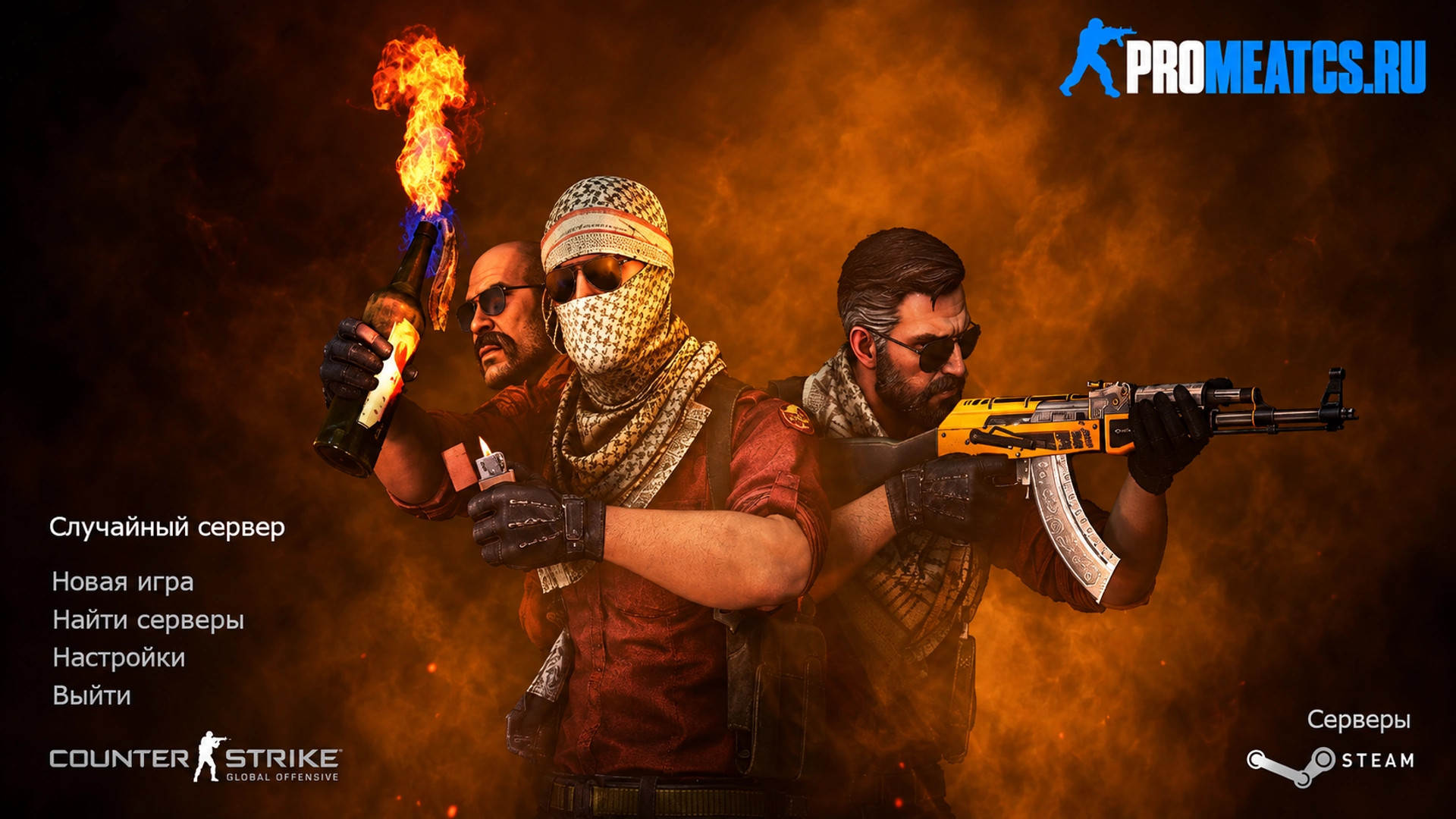 CS 1.6 Rage - КС 1.6 Ярость