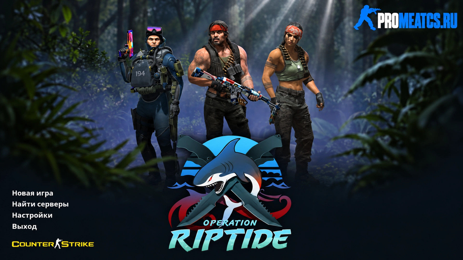 CS 1.6 (КС 1.6) Хищные воды - Operation Riptide