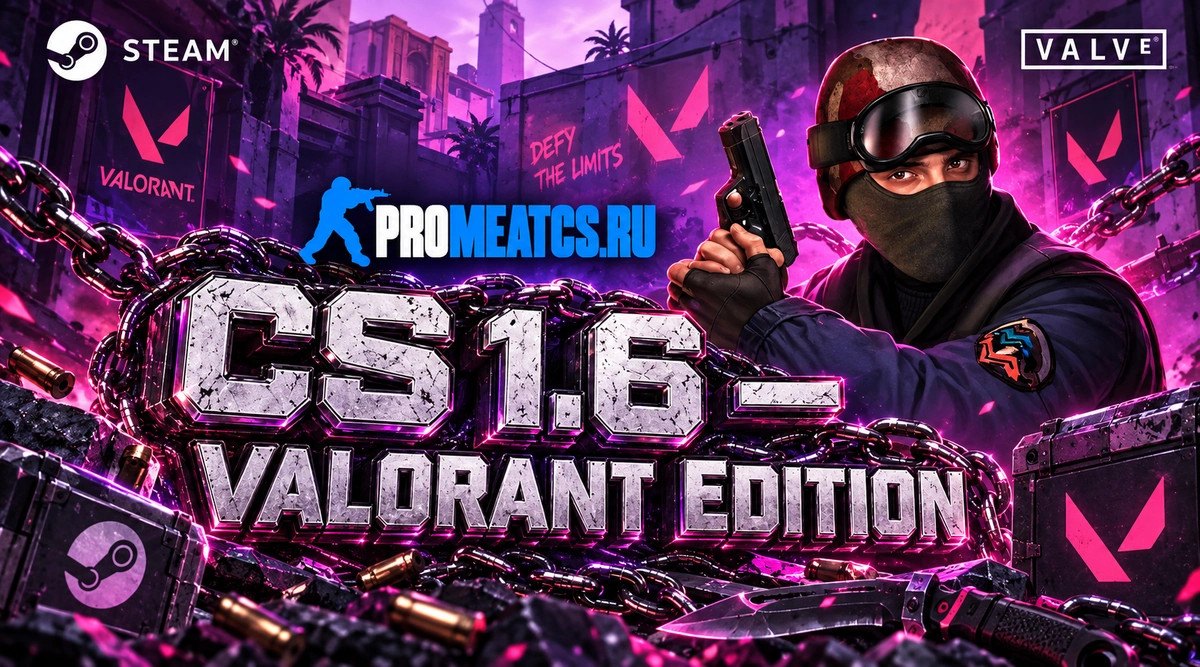 CS 1.6 Valorant - КС 1.6 Валорант сборка
