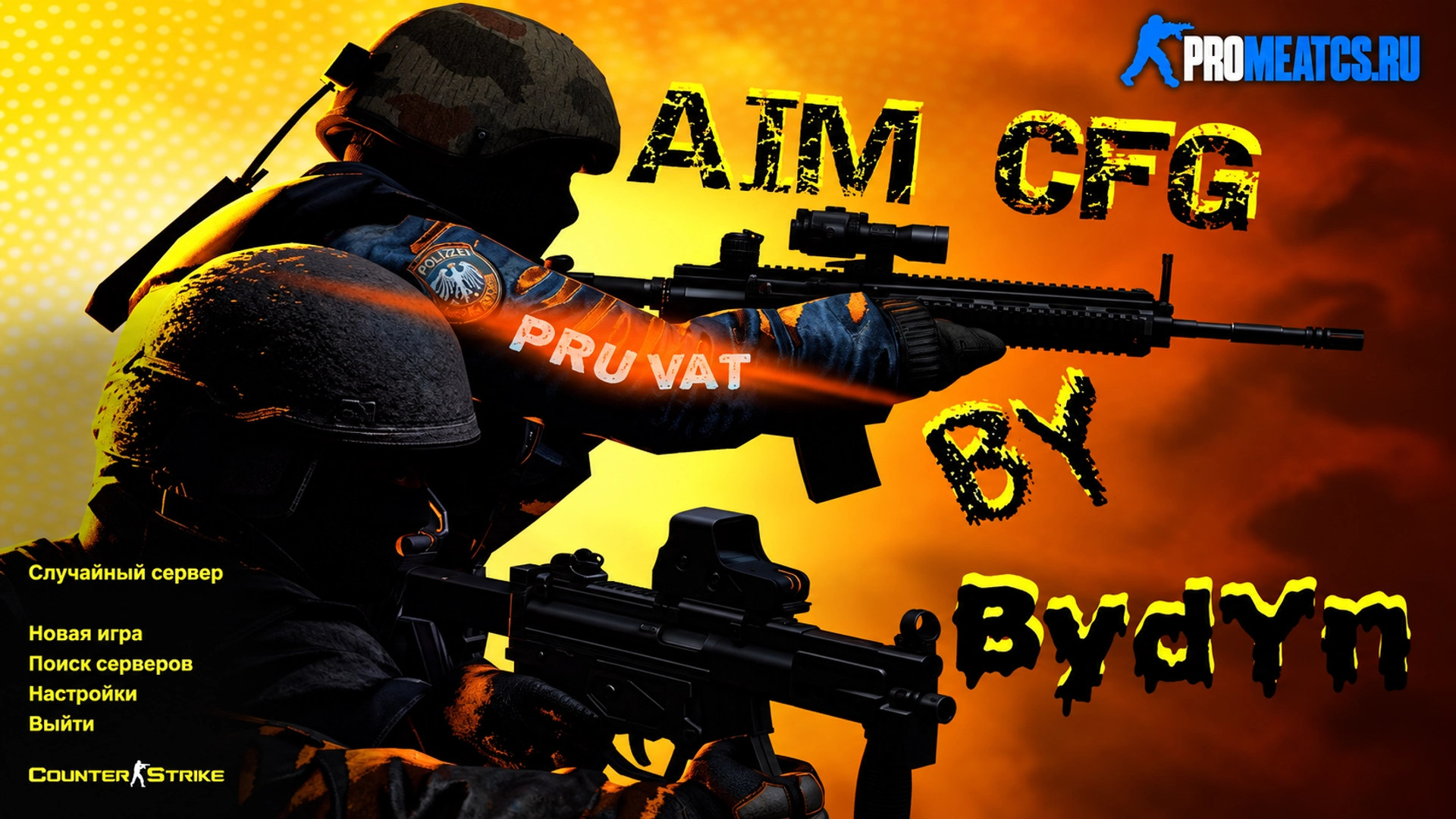 CS 1.6 (КС 1.6) от bydyn