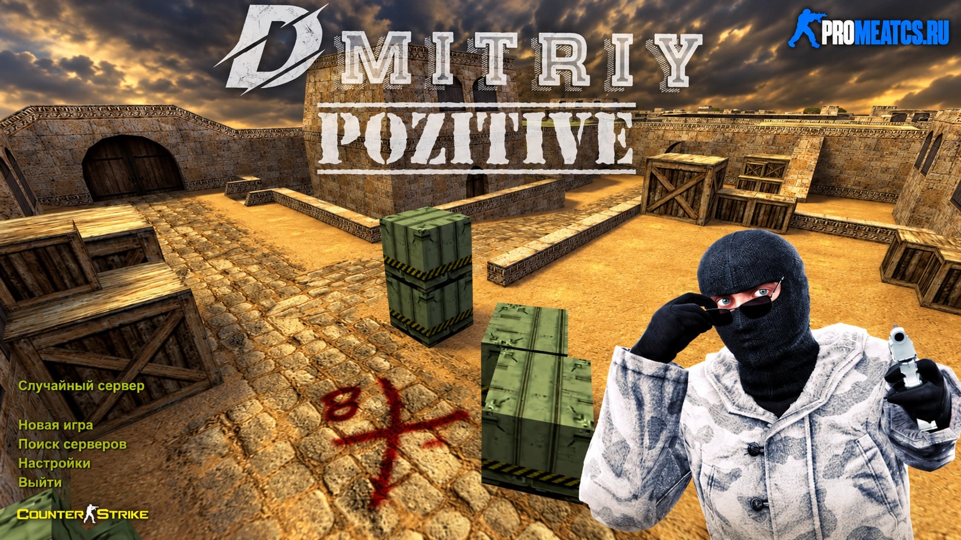 CS 1.6 (КС 1.6) от Dmitriy Pozzitiv