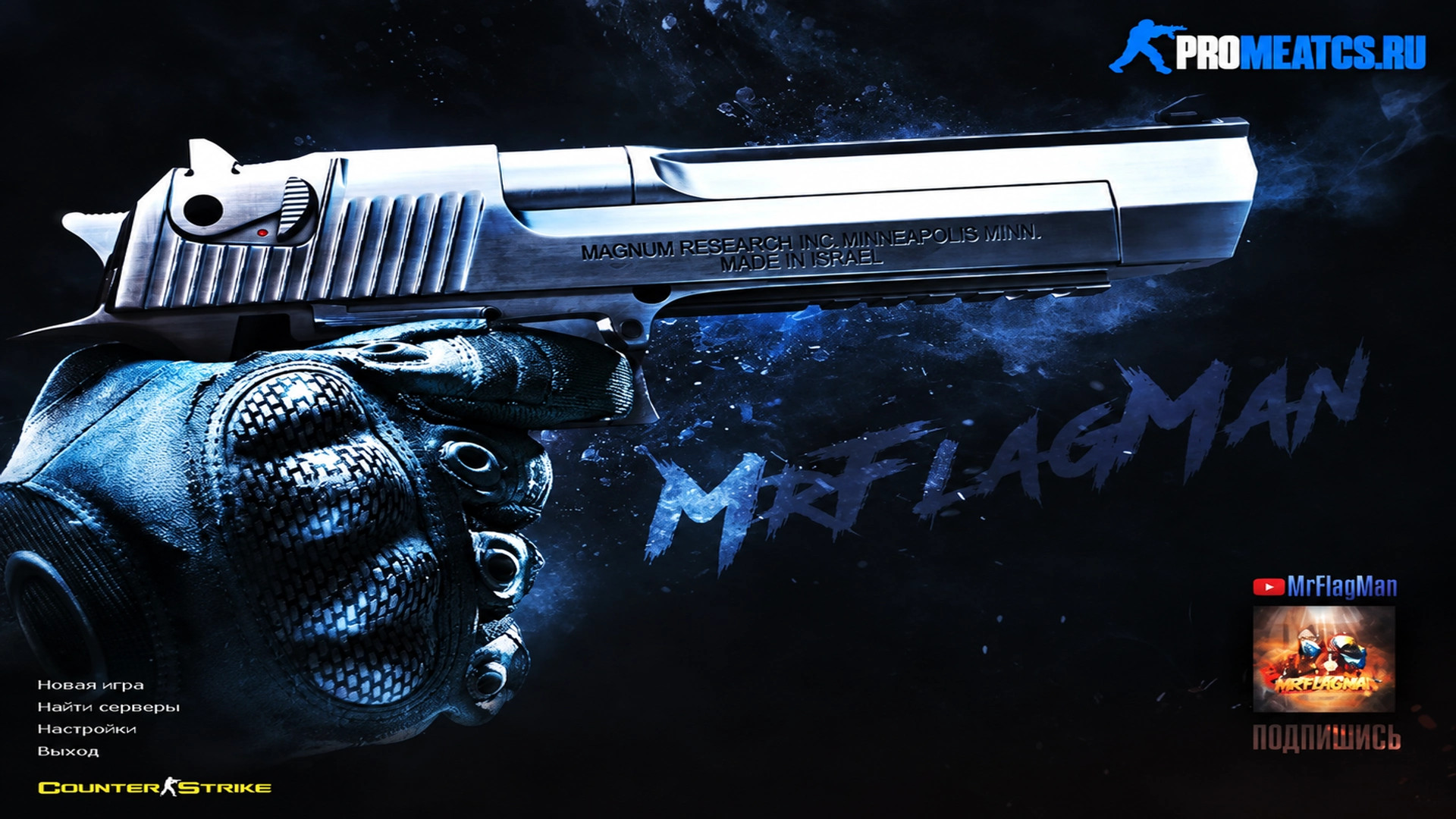 CS 1.6 (КС 1.6) от MrFlagMan