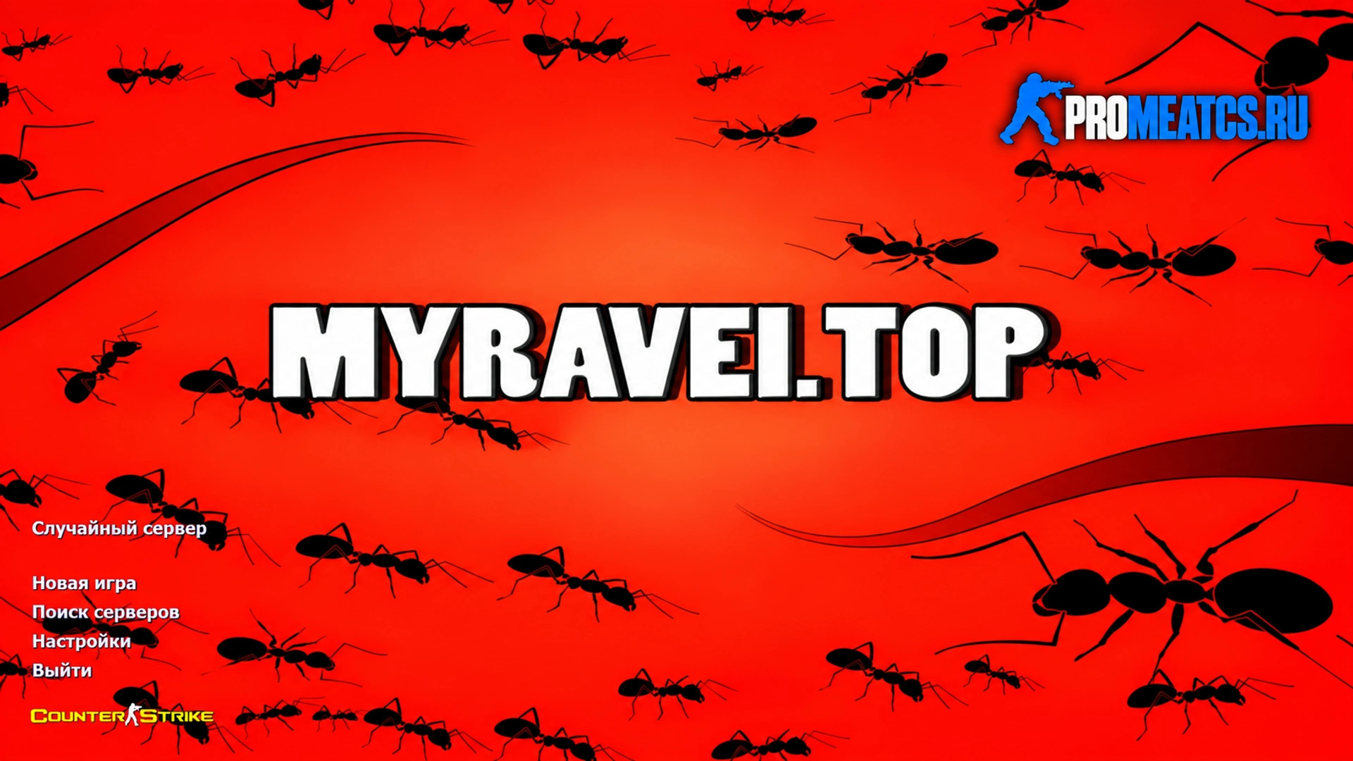 CS 1.6 (КС 1.6) от muravei top