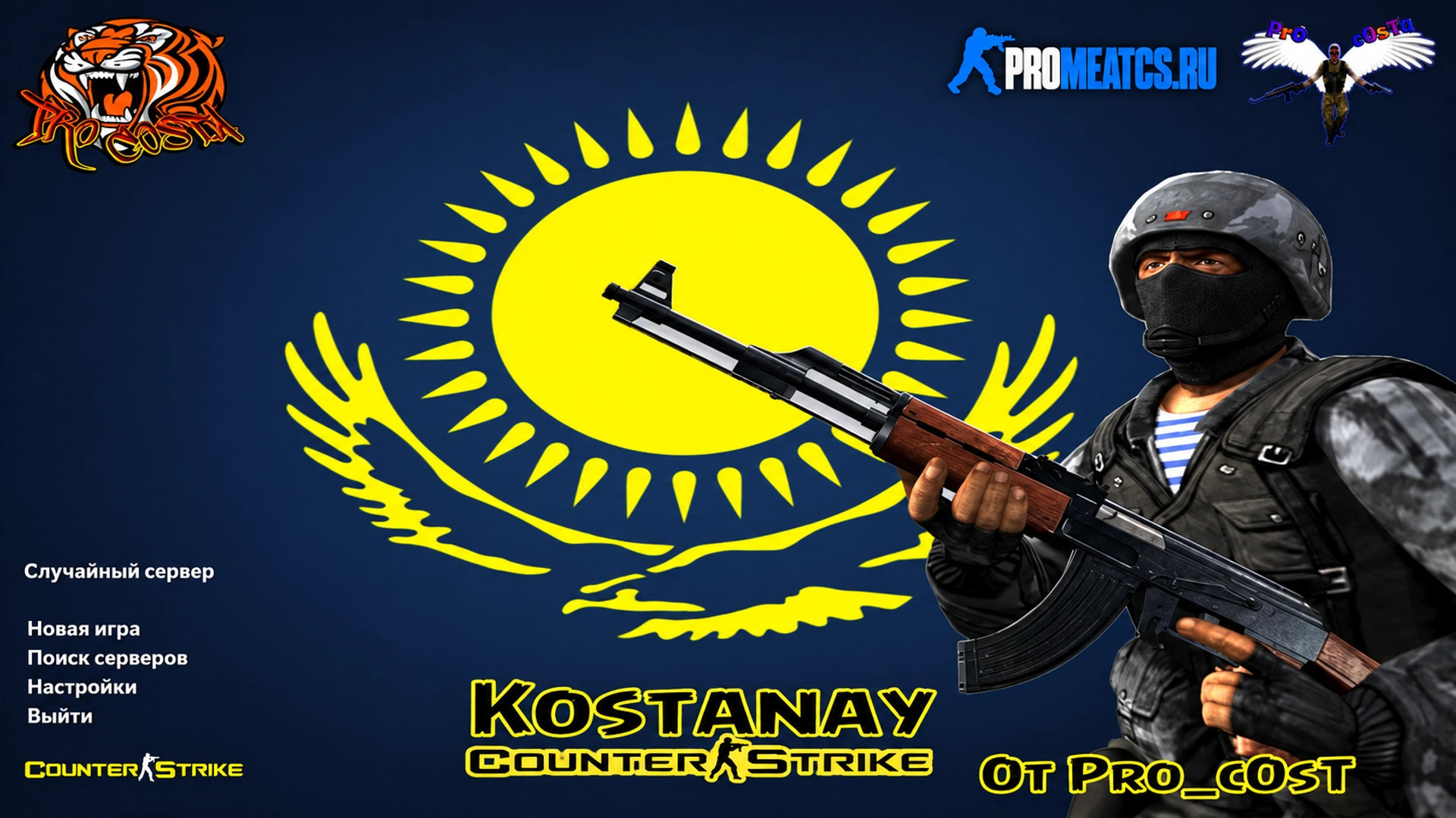 CS 1.6 (КС 1.6) от PrO_cOsT