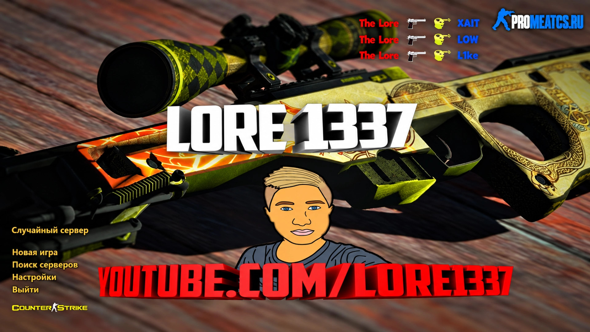 CS 1.6 (КС 1.6) от The Lore
