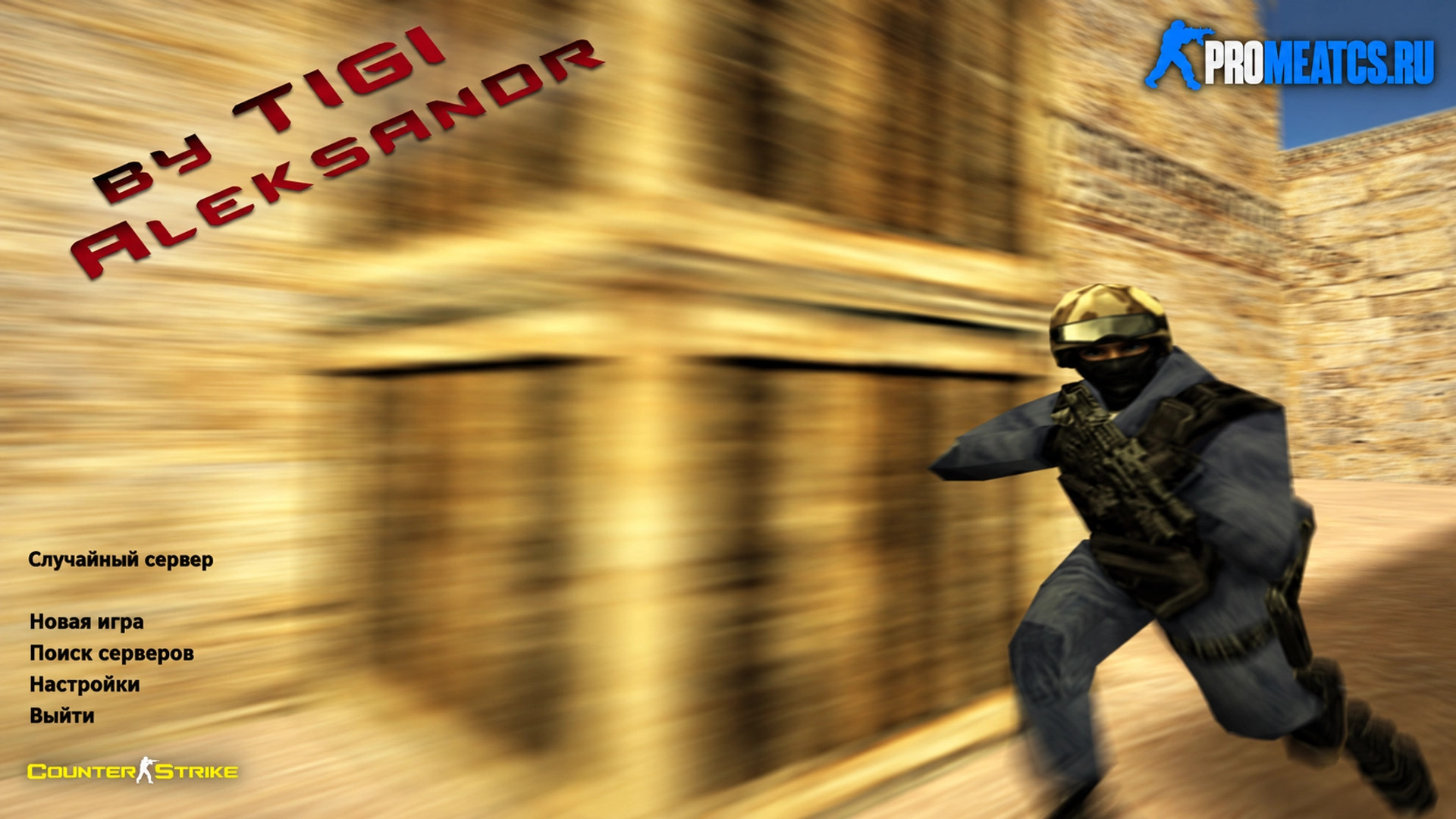 CS 1.6 (КС 1.6) от TIGI Aleksandr