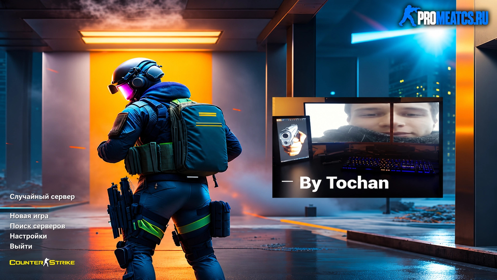 CS 1.6 (КС 1.6) от Tochan