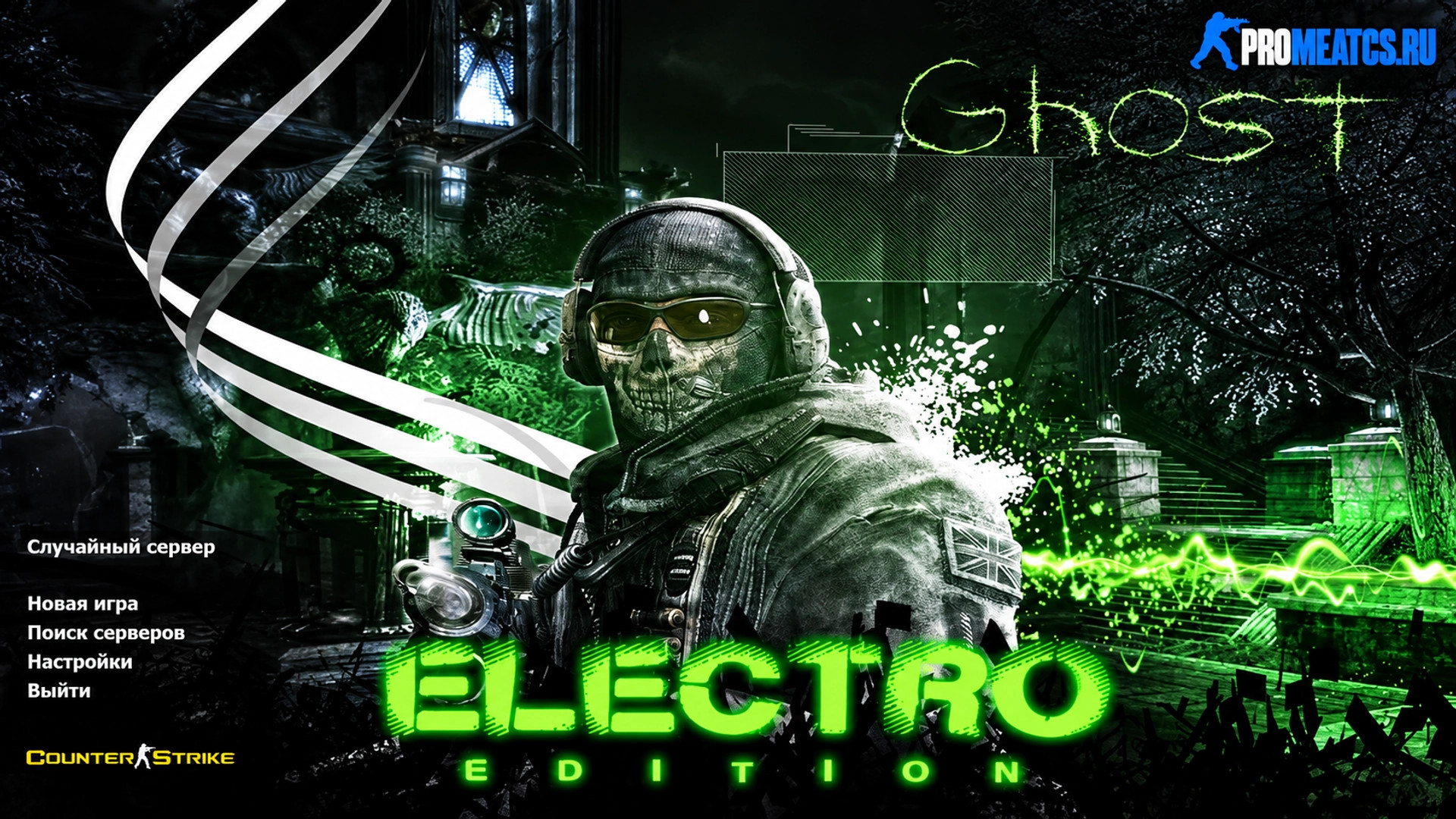 CS 1.6 (КС 1.6) Electro