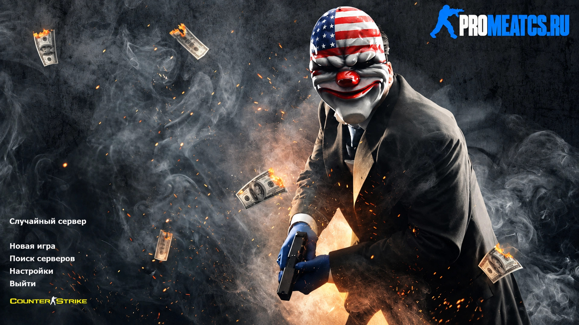 CS 1.6 (КС 1.6) Havoc