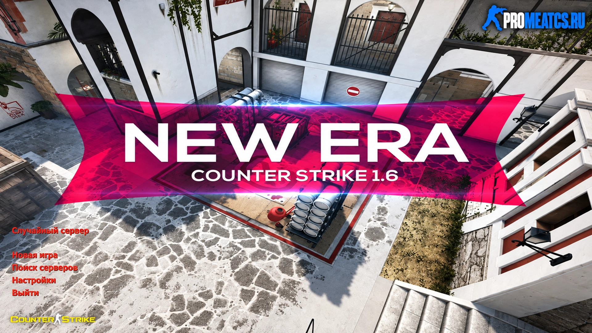 CS 1.6 (КС 1.6) New Era