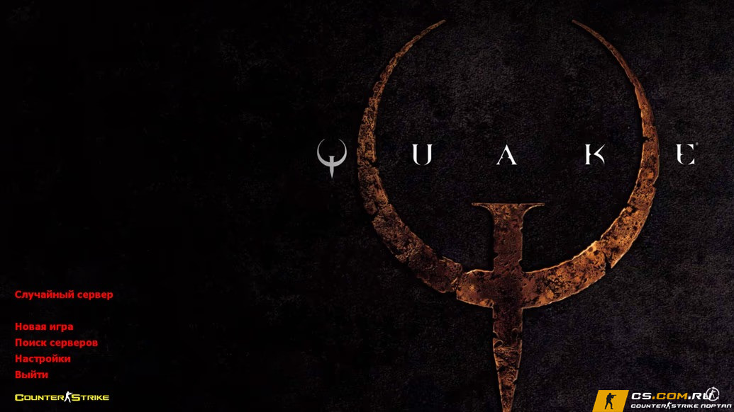 CS 1.6 (КС 1.6) Quake