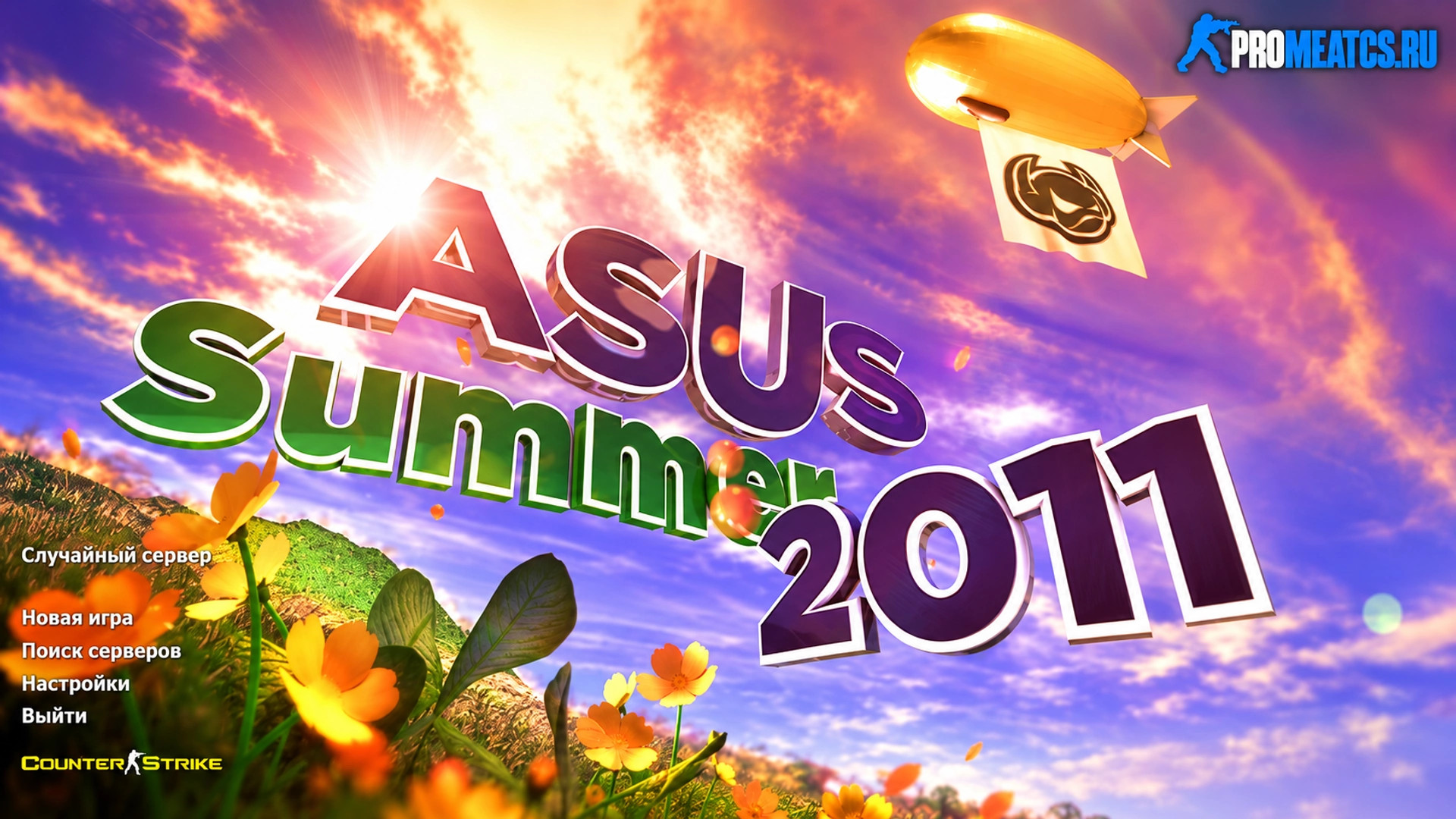 CS 1.6 (КС 1.6) Summer