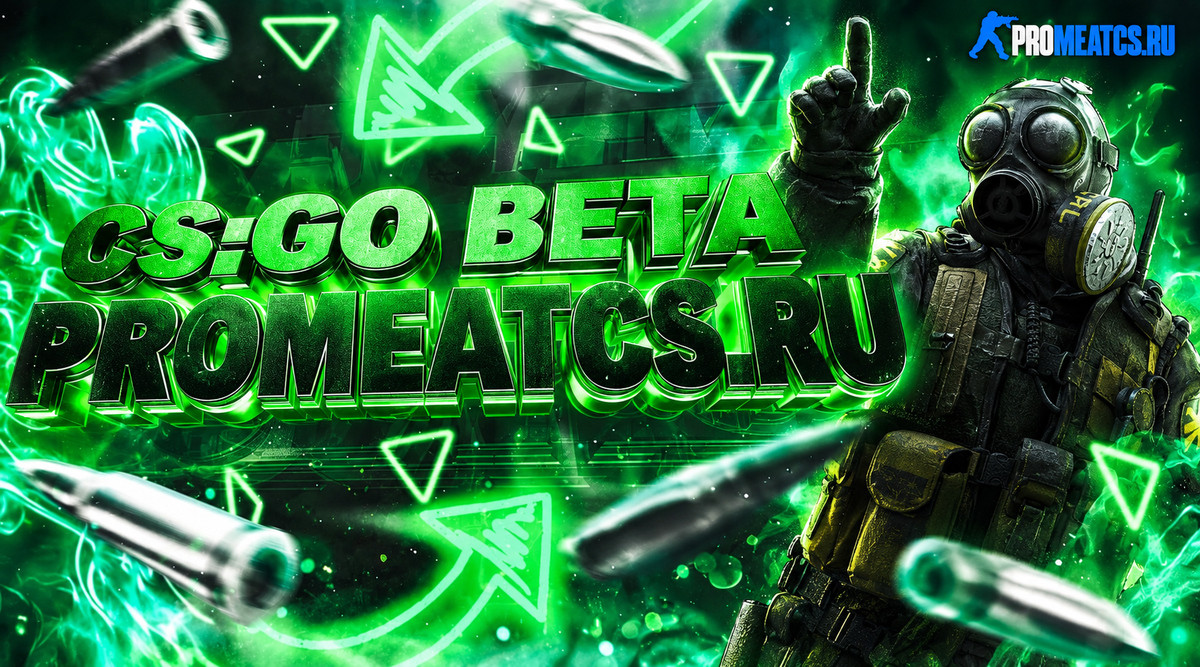 CS:GO (КС ГО) Beta