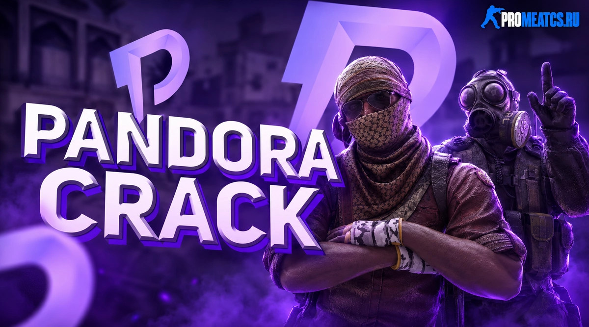 Чит Pandora на CS GO (КС ГО)
