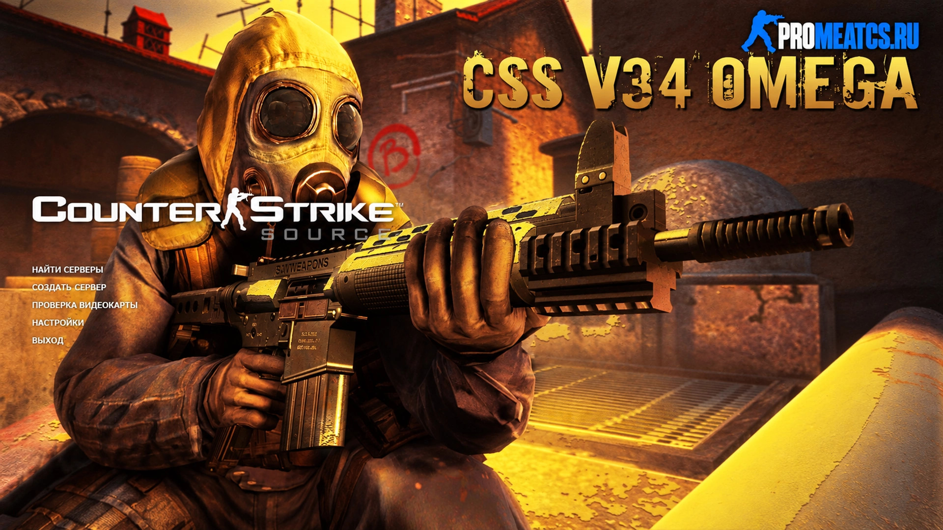 CS:S v34 (КС:С в34) Omega