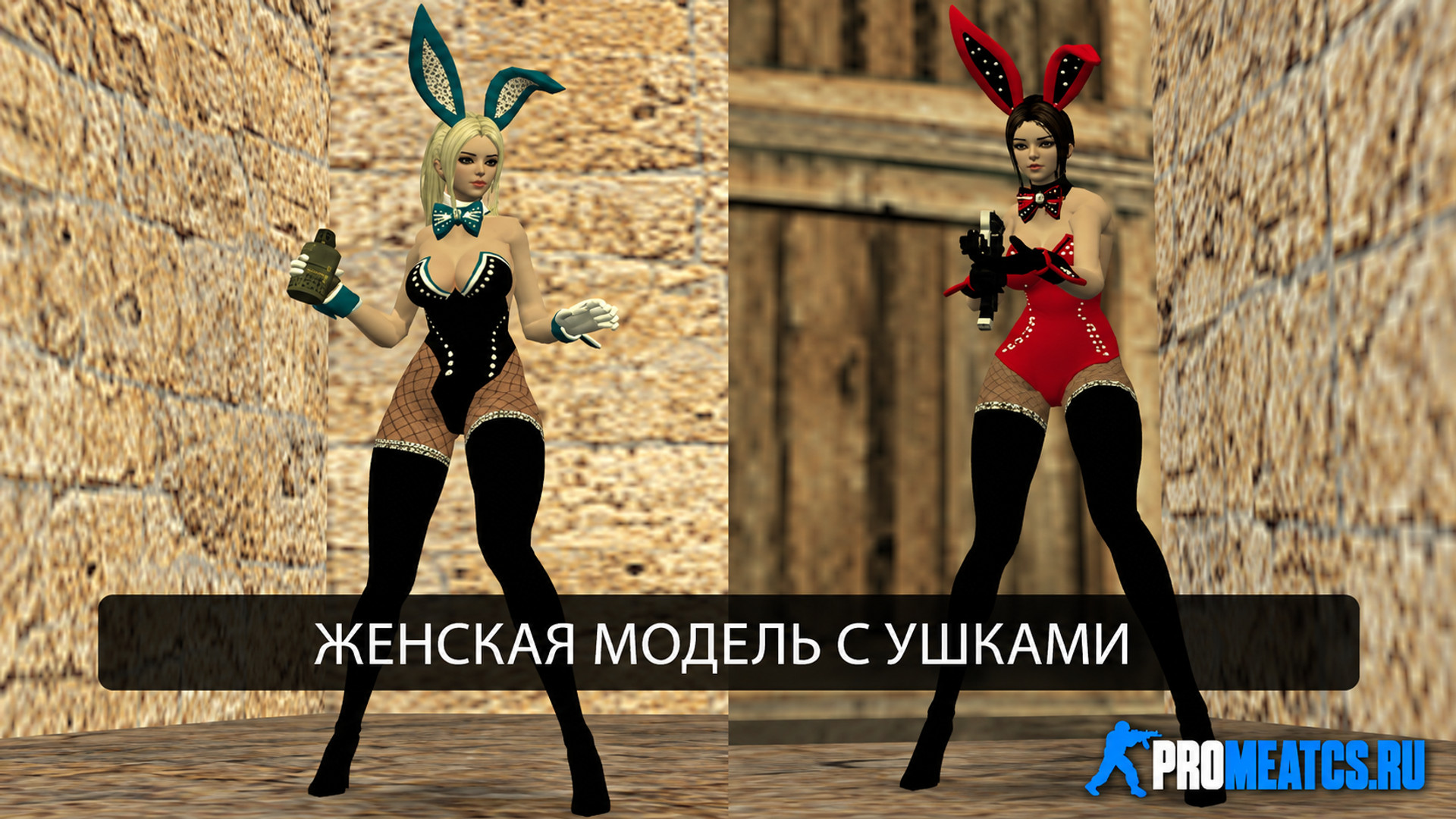 Женская модель «Kristi» для CS 1.6