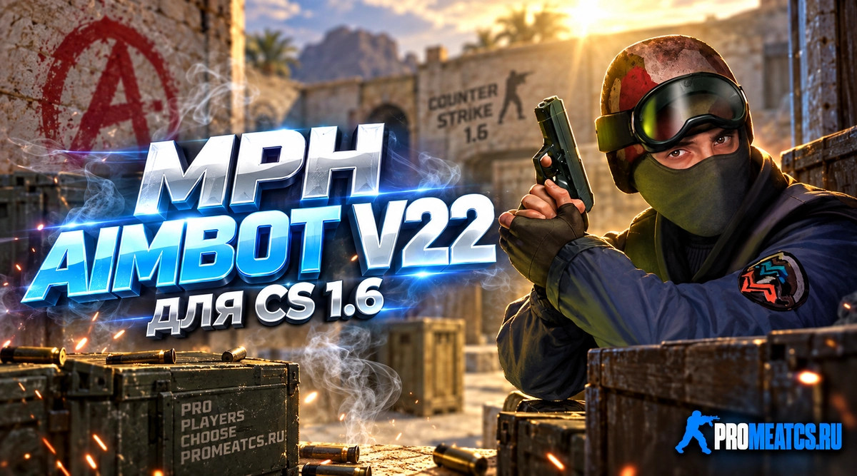 Чит «MPH Aimbot v22» для CS 1.6 — скриншот 1