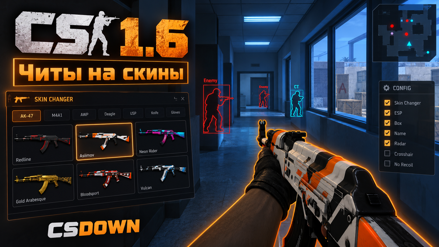 CS 1.6 Skin Changer — керамбит и набор новых обликов — скриншот 1