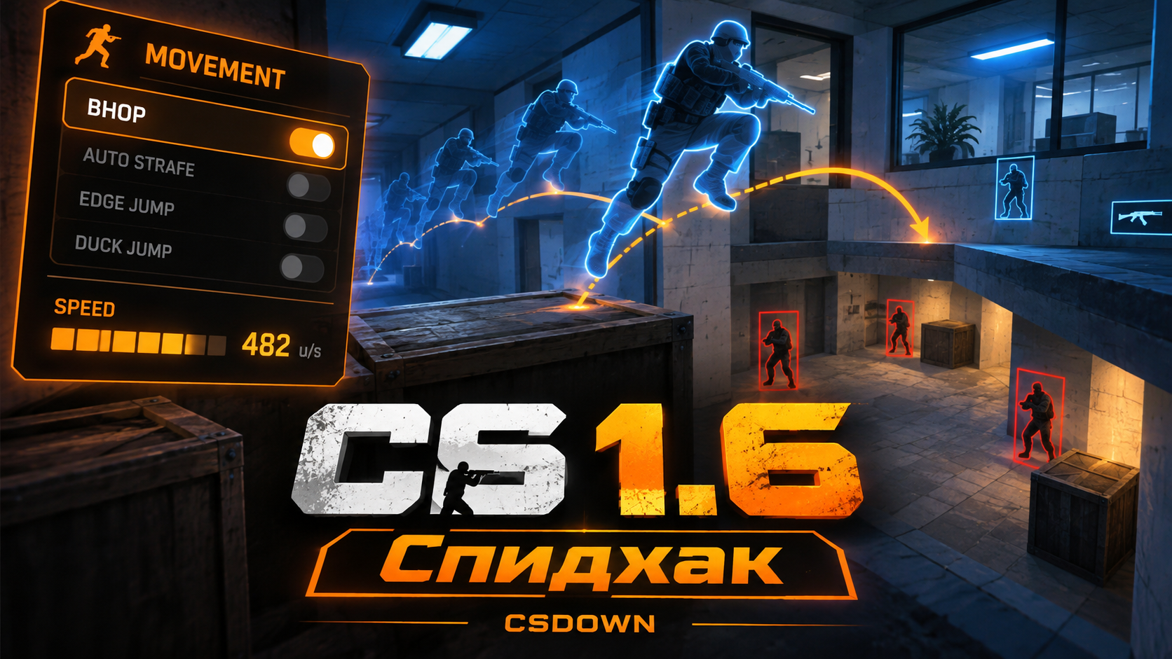 CS 1.6 Speedhack — ускорение и керамбит Case Hardened — скриншот 1