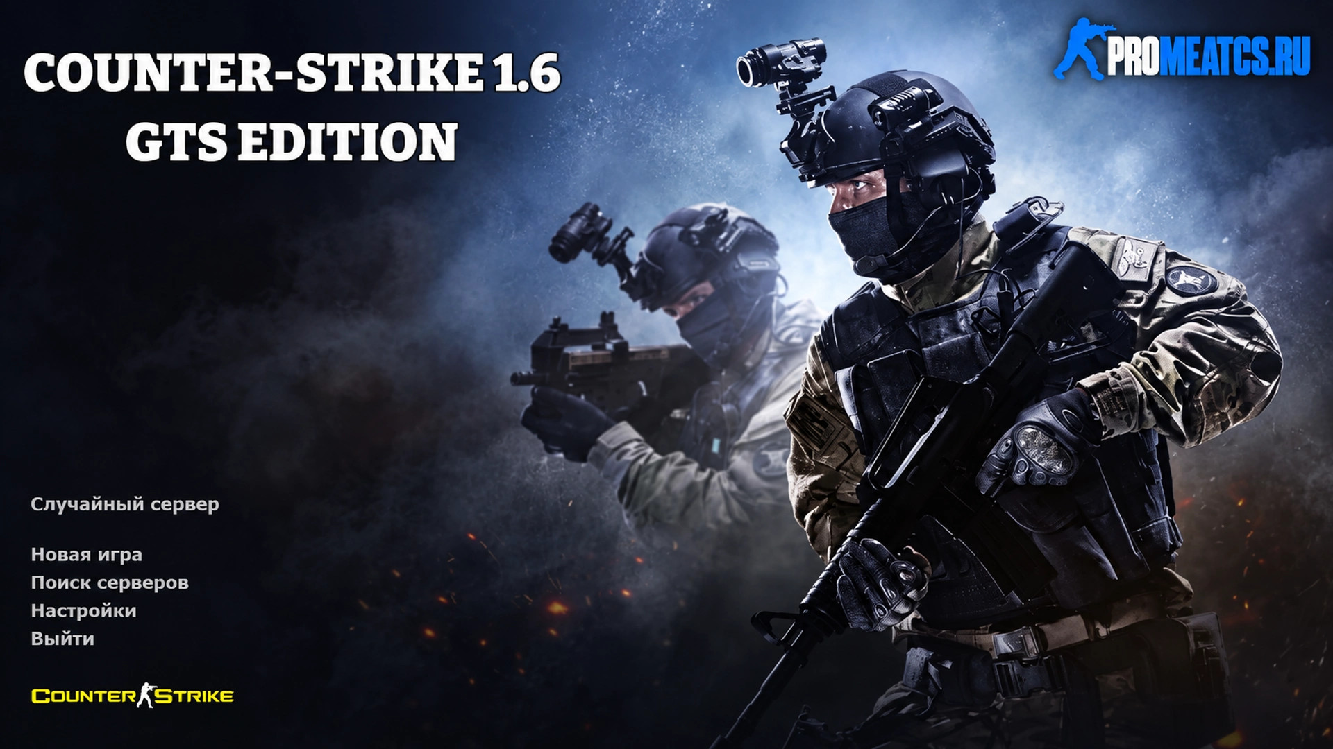 CS 1.6 (КС 1.6) GTS — скриншот 1