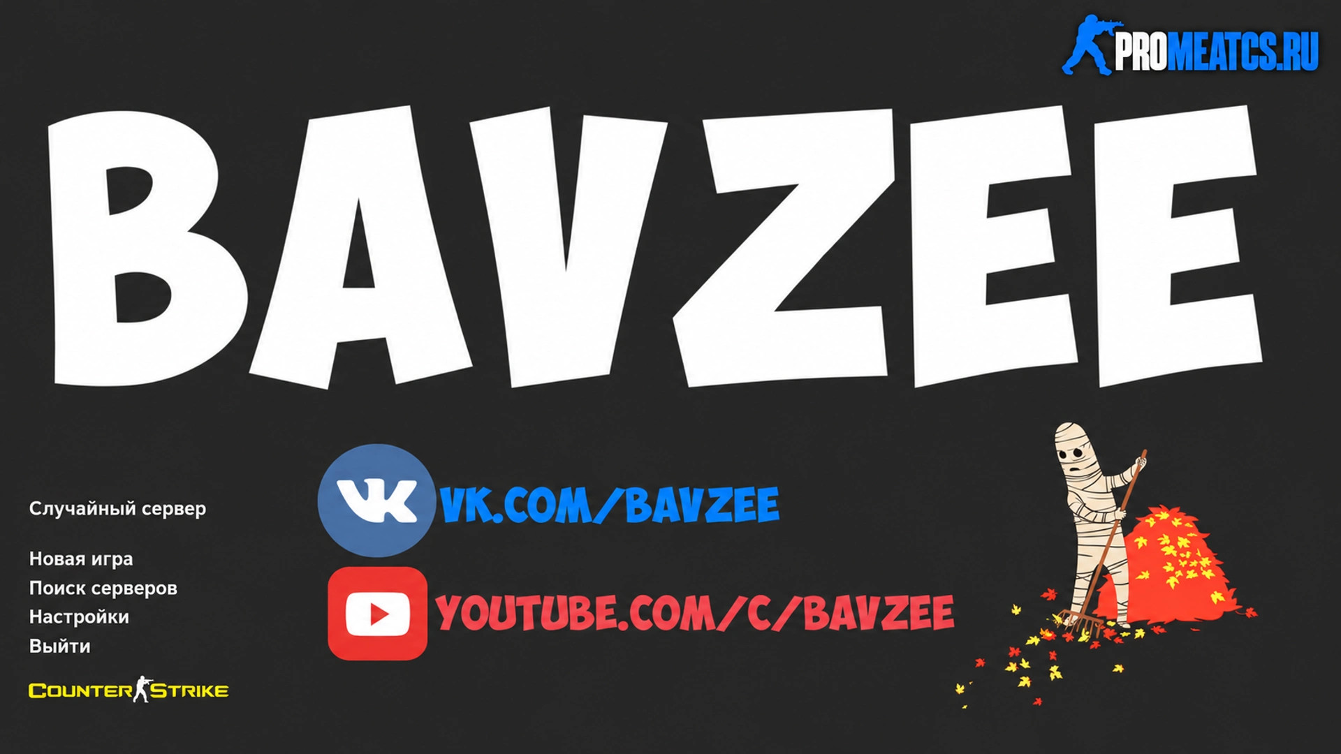 CS 1.6 (КС 1.6) от Bavzee — скриншот 1