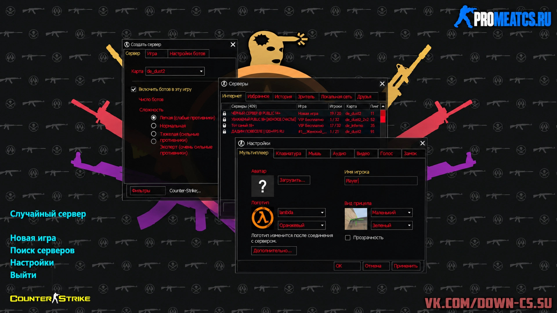 CS 1.6 (КС 1.6) от Малого — скриншот 1