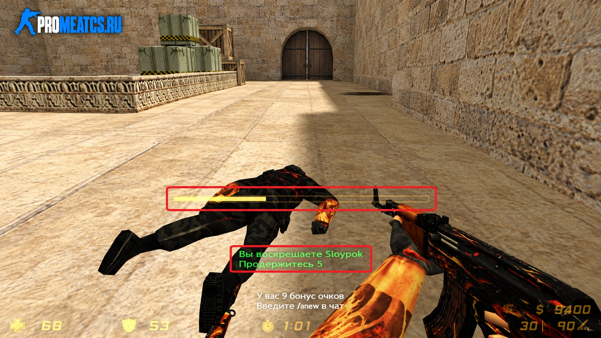 Плагин Revive Teammates 2.3.15 - воскрешение и минирование игроков КС 1.6 — скриншот 1