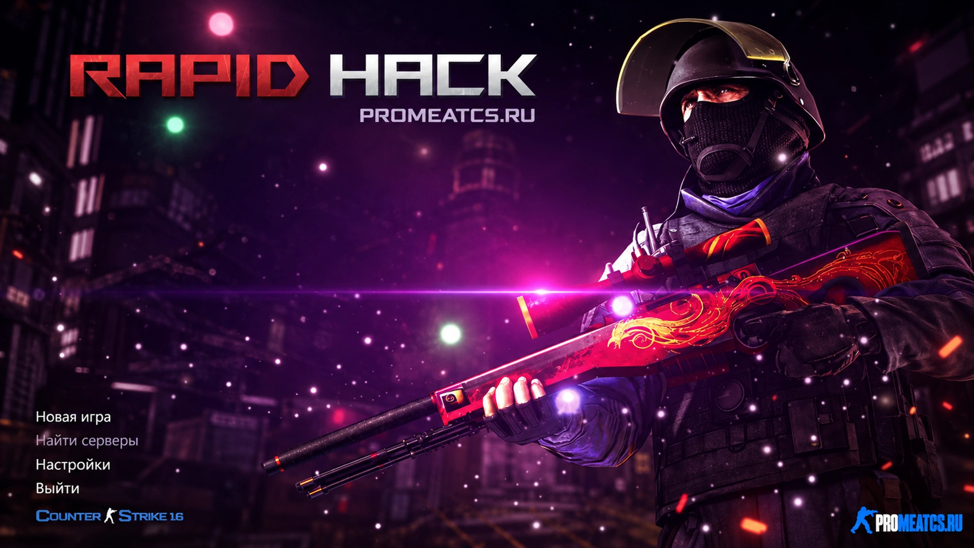 CS 1.6 с читом Rapid - КС 1.6 сразу с читом Рапид — скриншот 1
