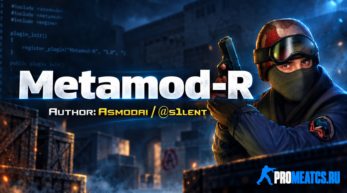 Модуль Metamod-r 1.3.0.128 для ReHLDS сервера CS 1.6 — скриншот 1