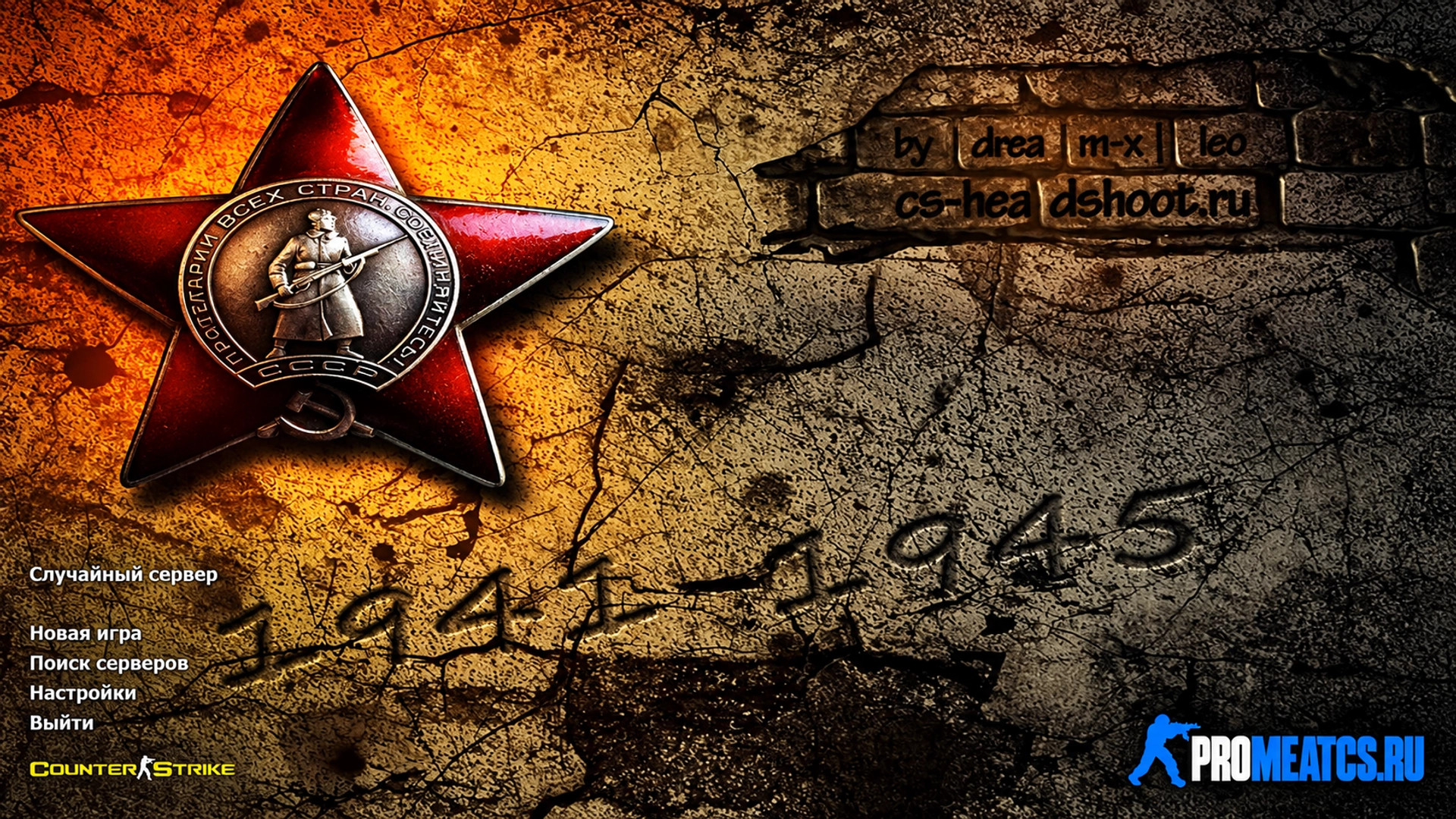 CS 1.6 (КС 1.6) 9 мая День Победы — скриншот 1