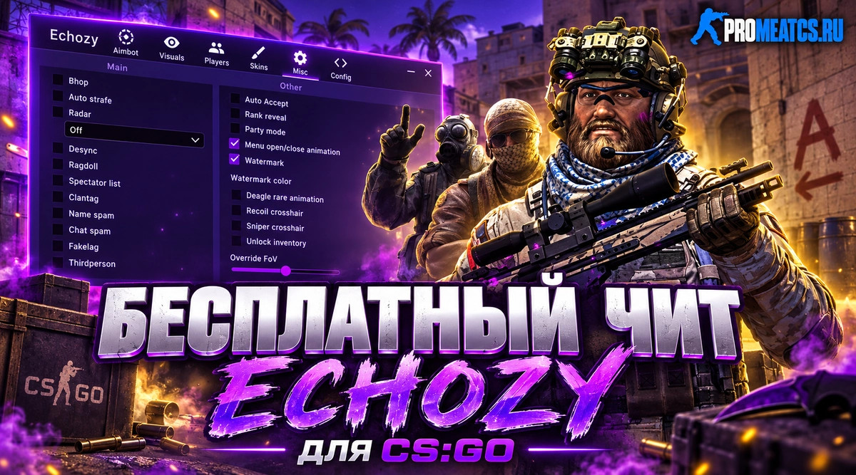 Чит Echozy для CS GO (КС ГО) — скриншот 1