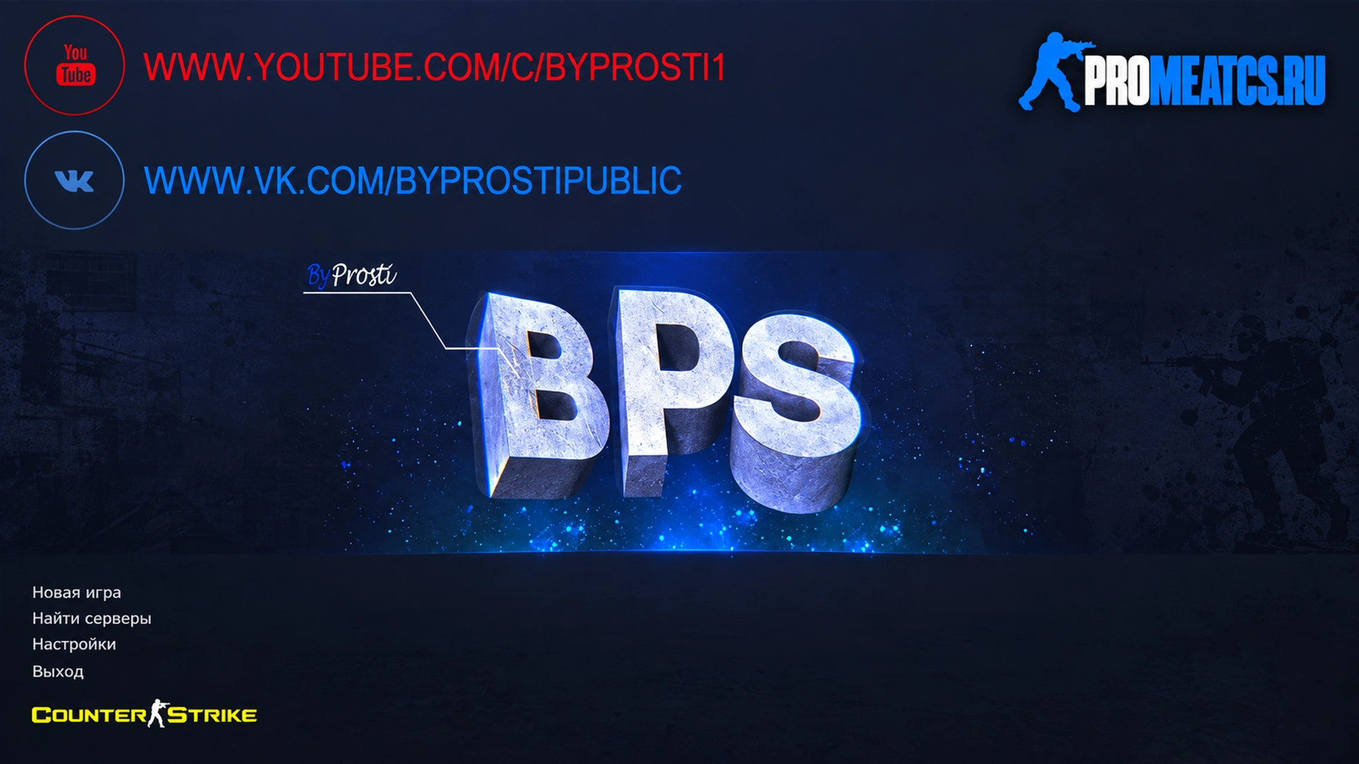CS 1.6 (КС 1.6) от ByProSTi — скриншот 1
