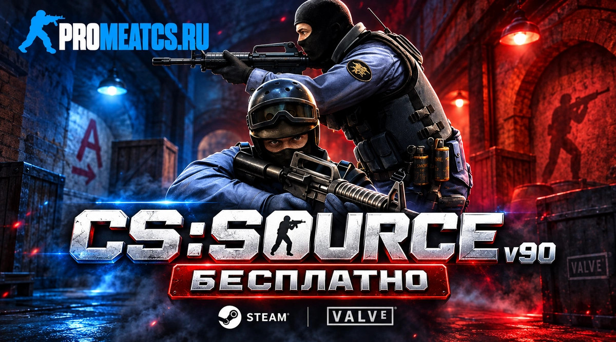 CS:S v90 (КС:С в90) - CS:Source v90 — скриншот 1