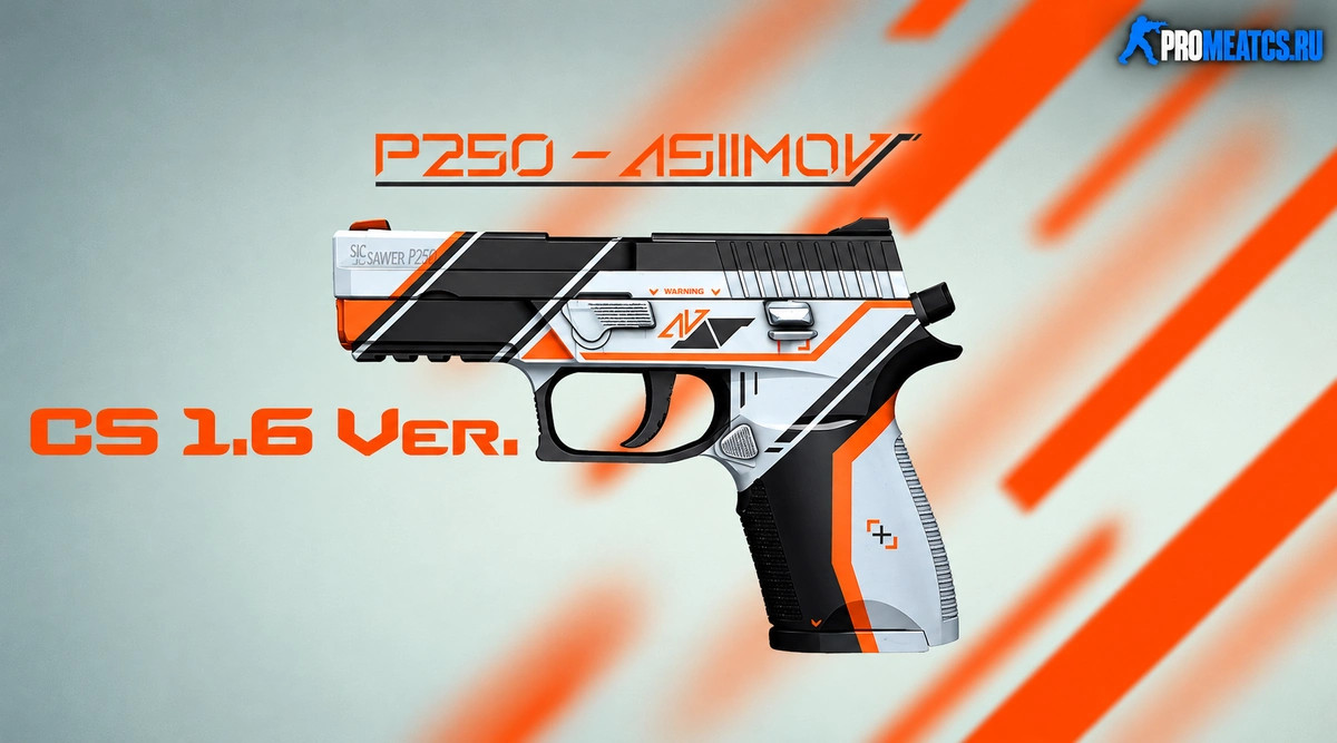 Модель P250 «Азимов» для CS 1.6 — скриншот 1